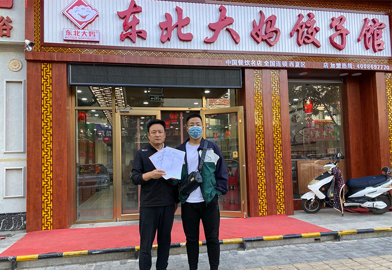 恭喜冯先生签约东北大妈