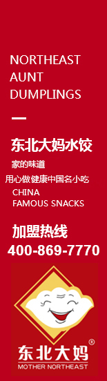 宁夏东北大妈餐饮管理有限公司