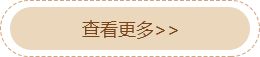 更多产品